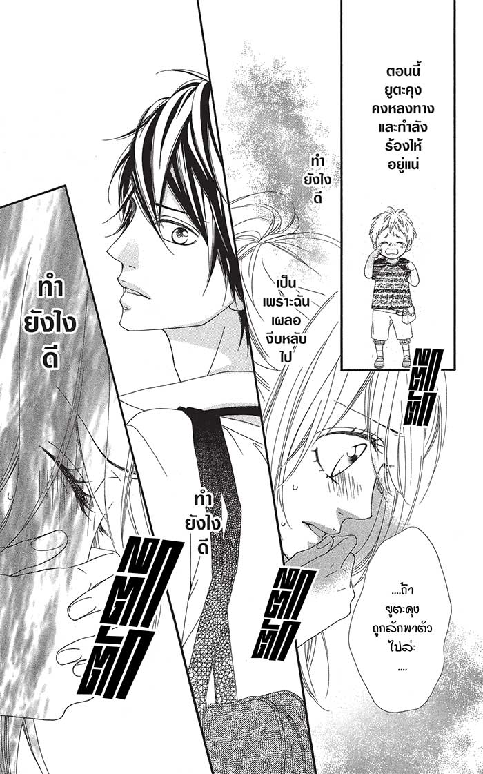 Mune ga Naru no wa Kimi no Sei 9 (27)