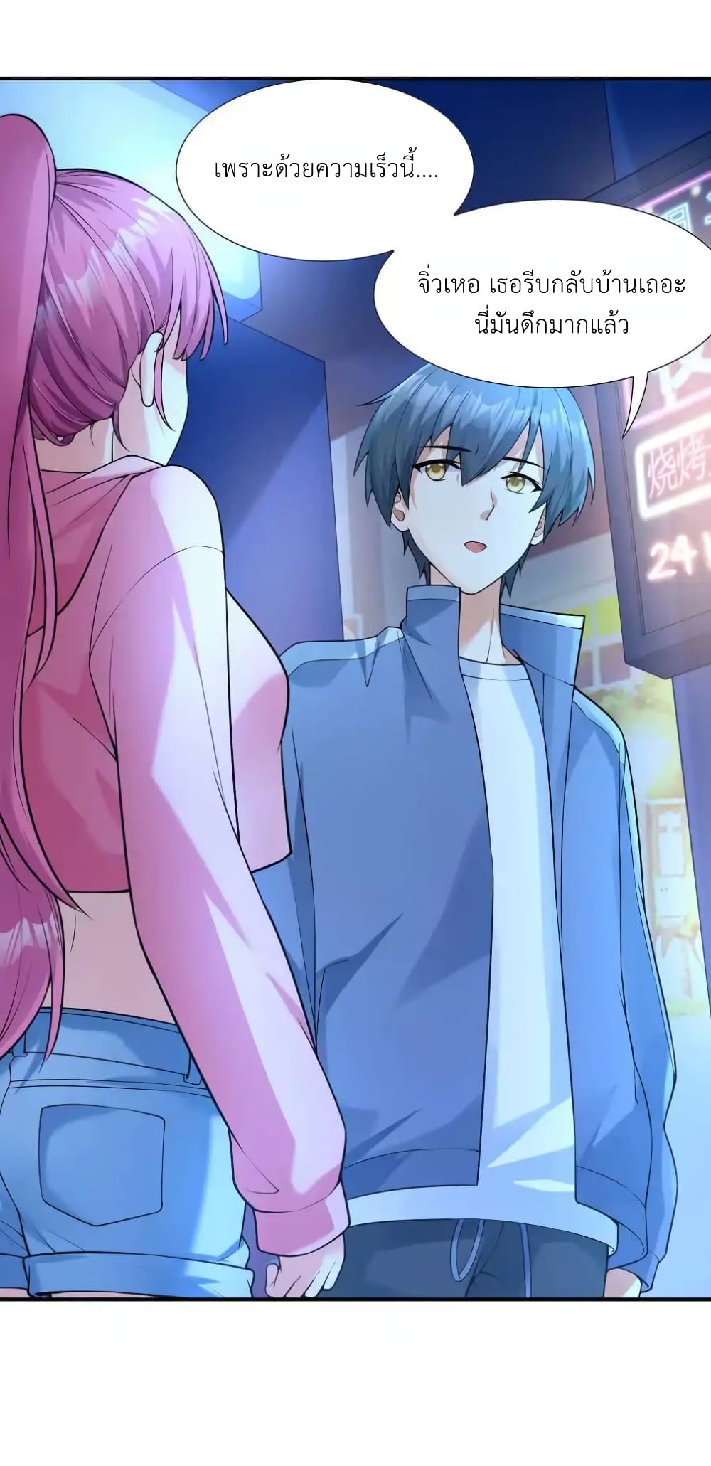 First Kiss Plunder Plan 4 (53)