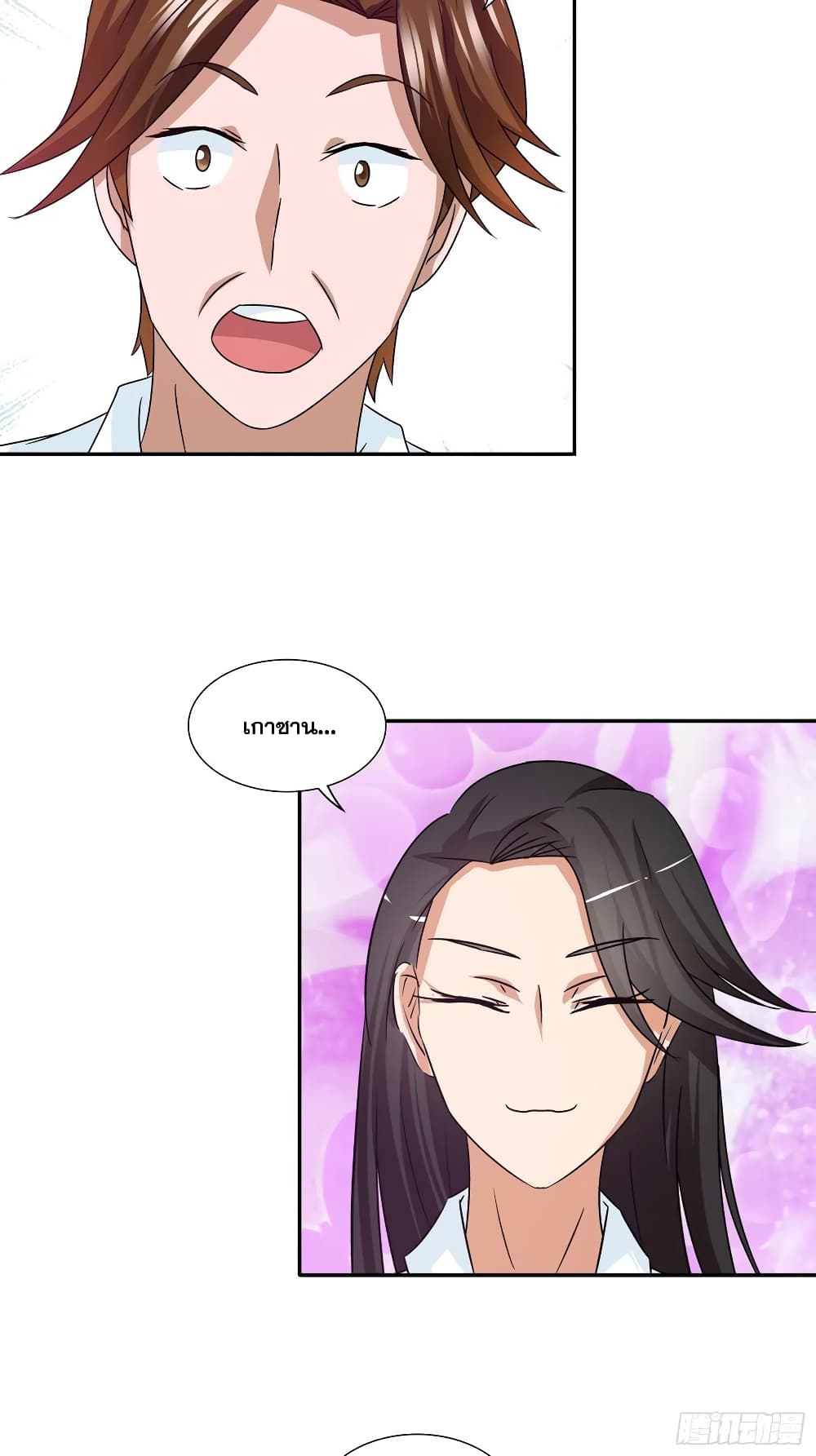 I Am A God of Medicine ตอนที่ 83 (19)