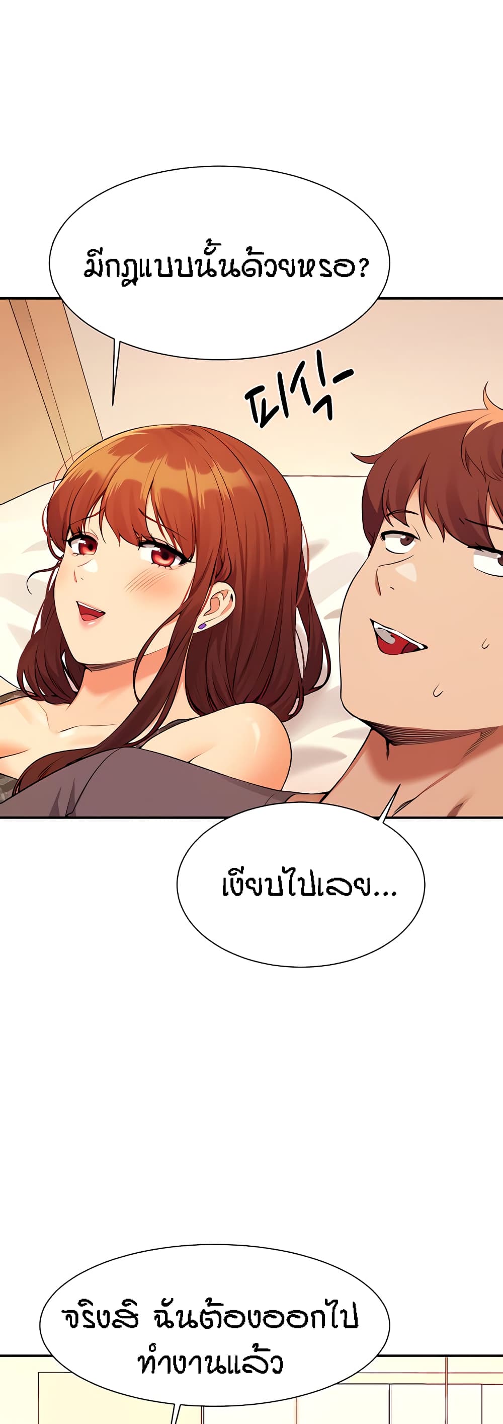 Is There No Goddess in My College 79 14