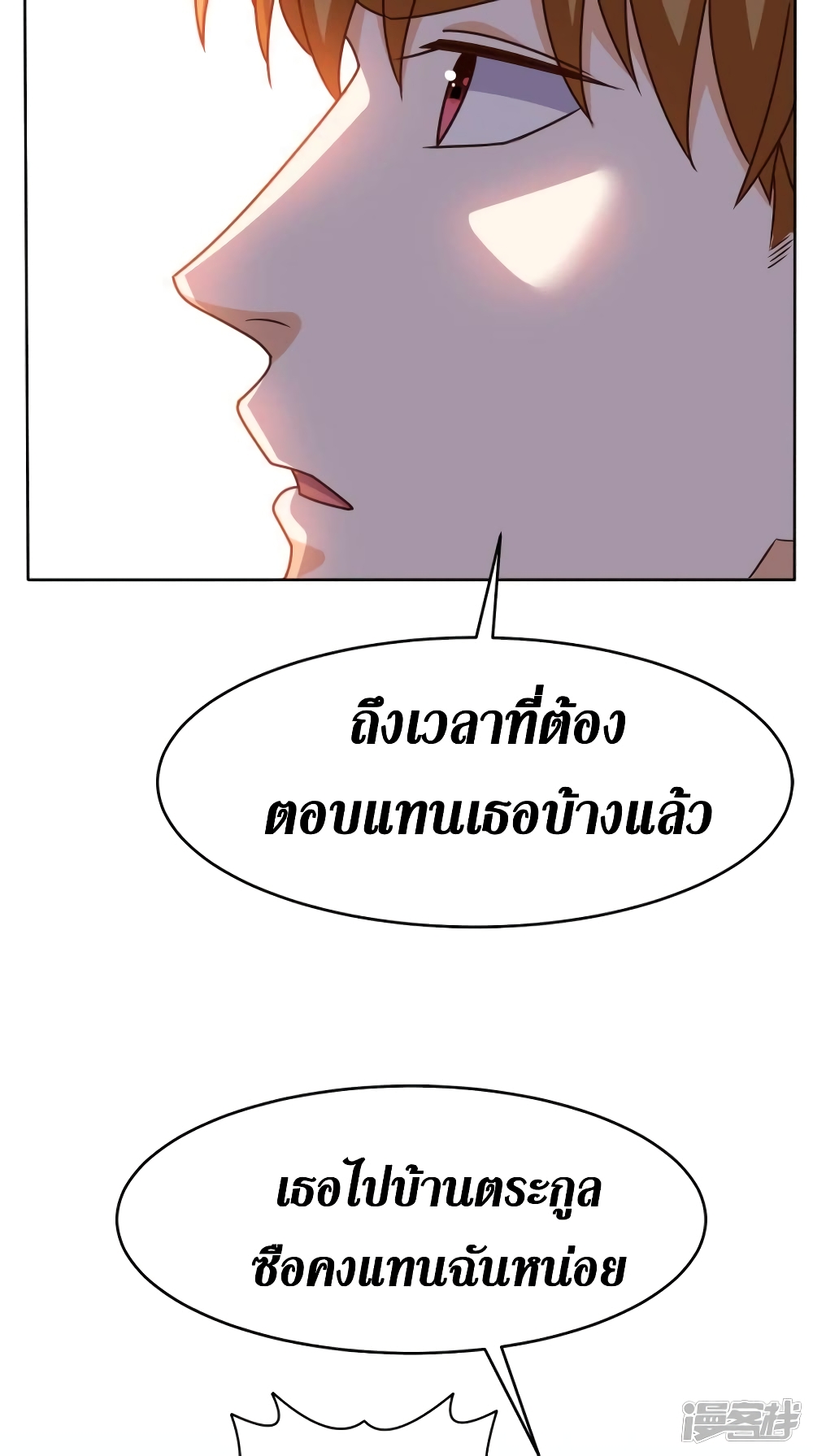 Super Wechat เธ•เธญเธเธ—เธตเน 108 (24)