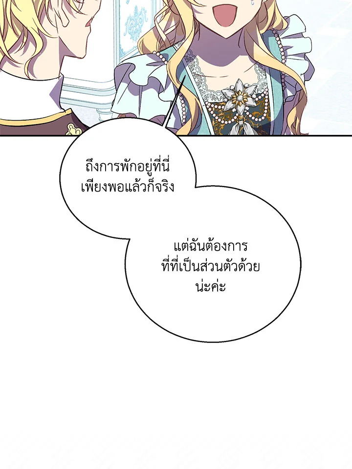 The Beloved Fake Saint 22 039