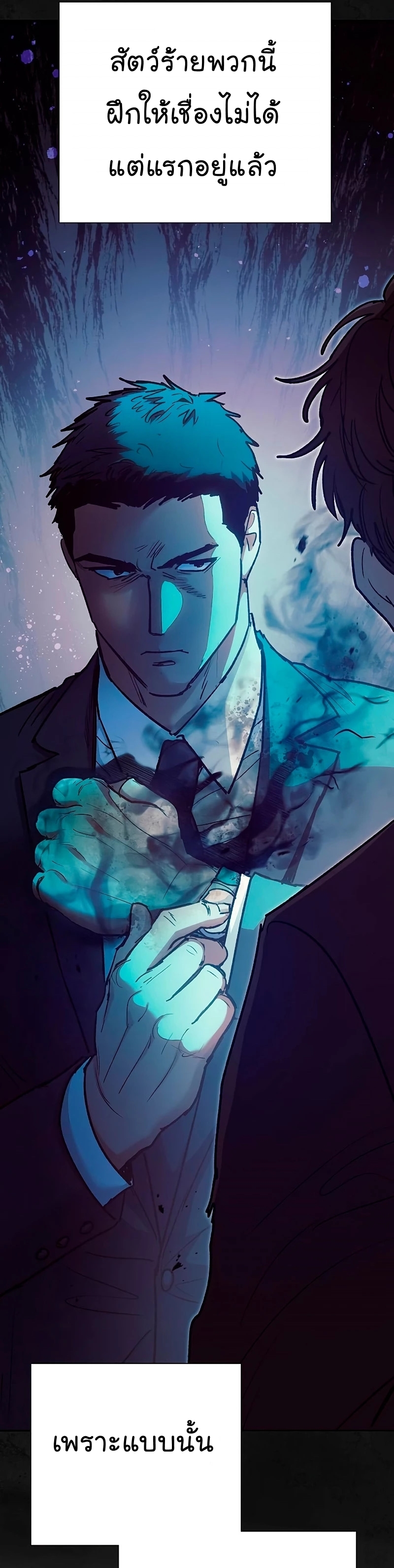 Manhwa Manga I S Class that i rise 110 (37)