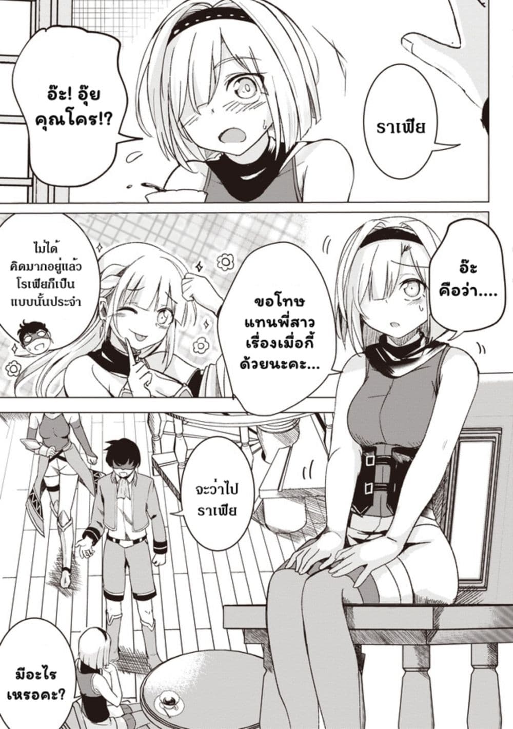 Another World’s ตอนที่ 1 (38)