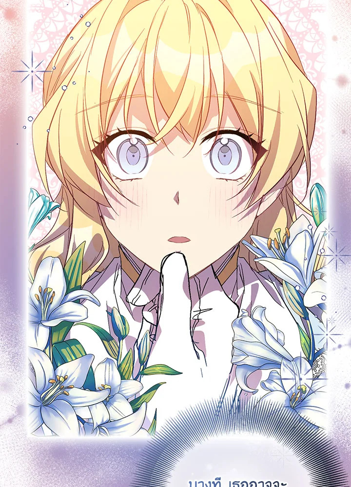 The Beloved Fake Saint 26 054
