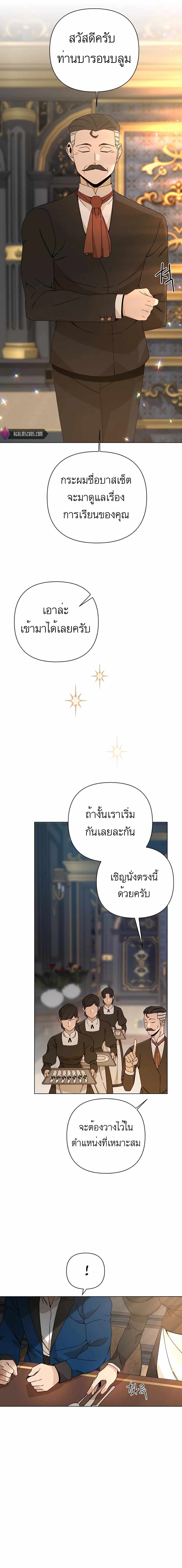 I’ll Resign And Have A Fresh Start In This World 33 04