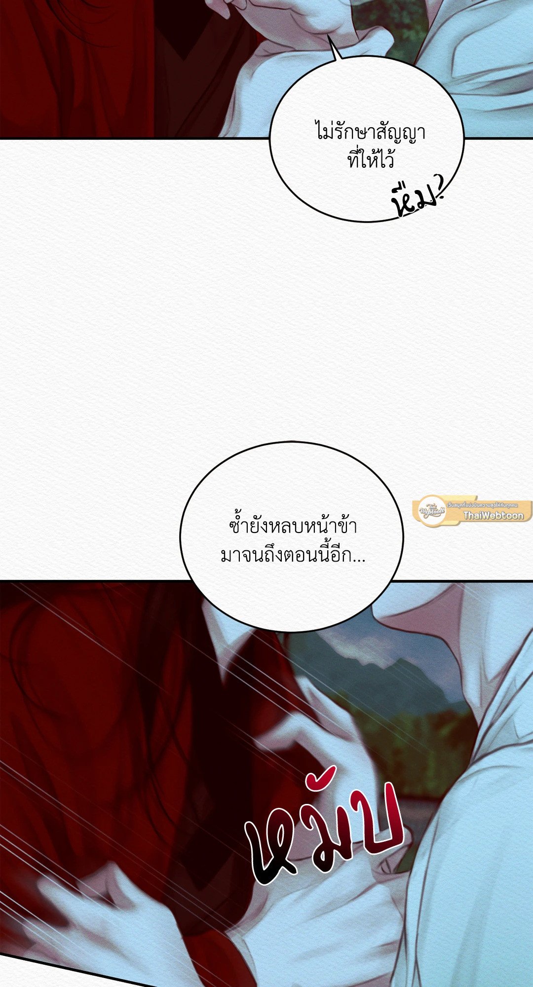 Night Song 39 71
