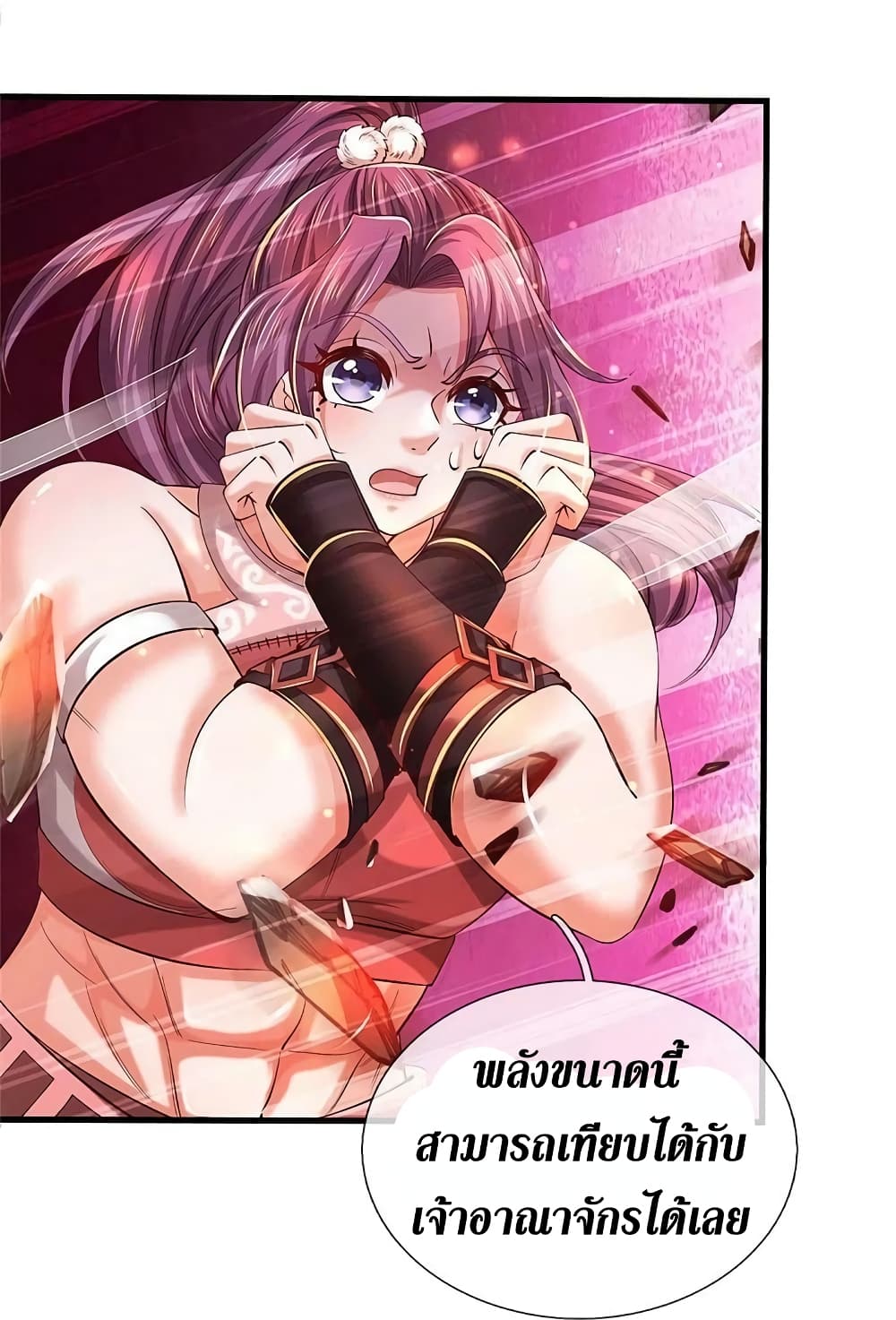 Sky Sword God ตอนที่ 573 (7)