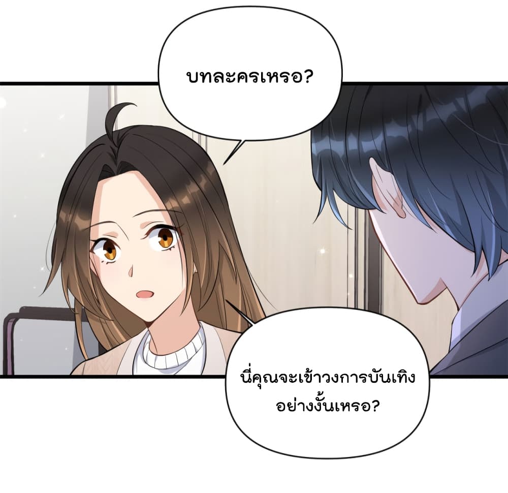 Remember Me ตอนที่ 118 (22)