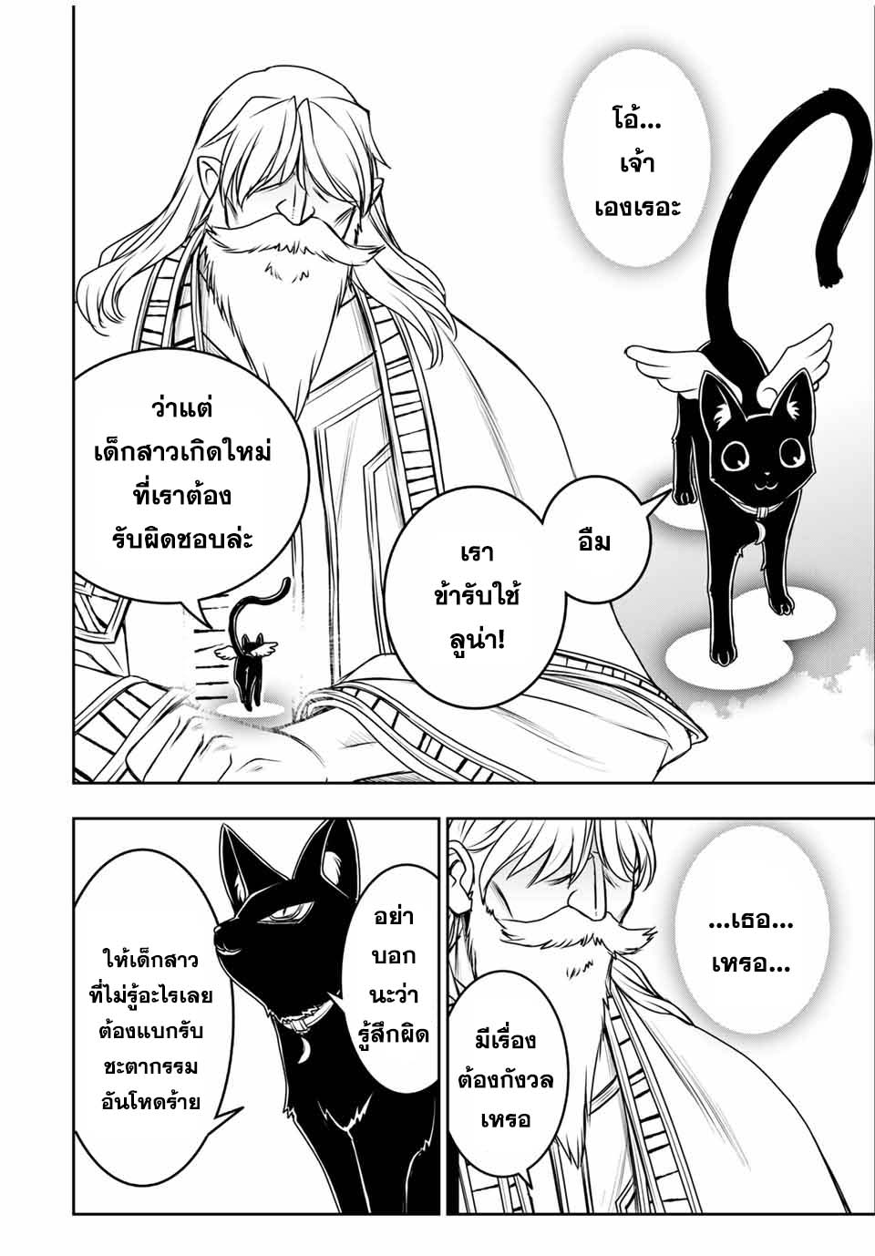 Nengan no Akuyaku Reijou 1 (24)