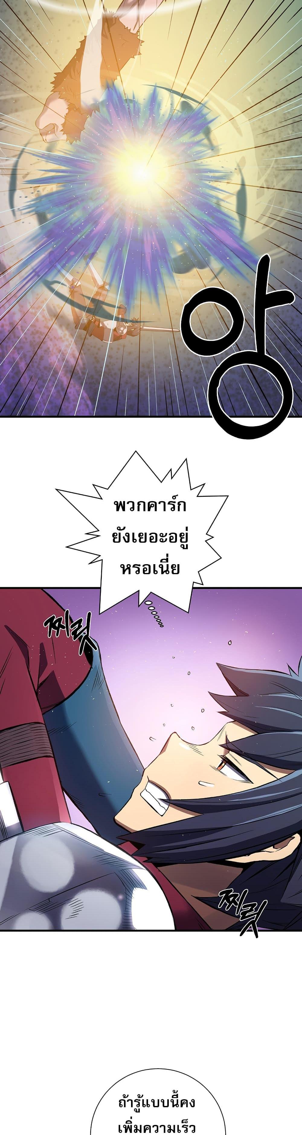 Level Up God 6 05