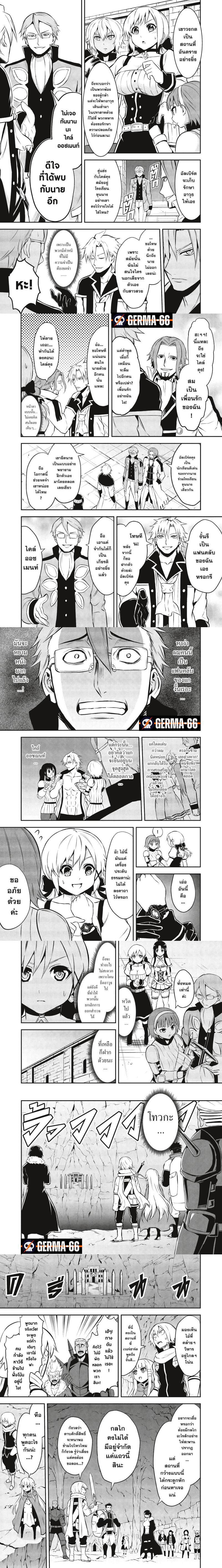 Yuusha ga Shinda 100 (3)