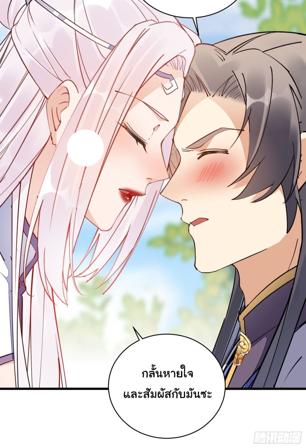 Cultivating Immortality Requires a Rich Woman ตอนที่ 124 (31)