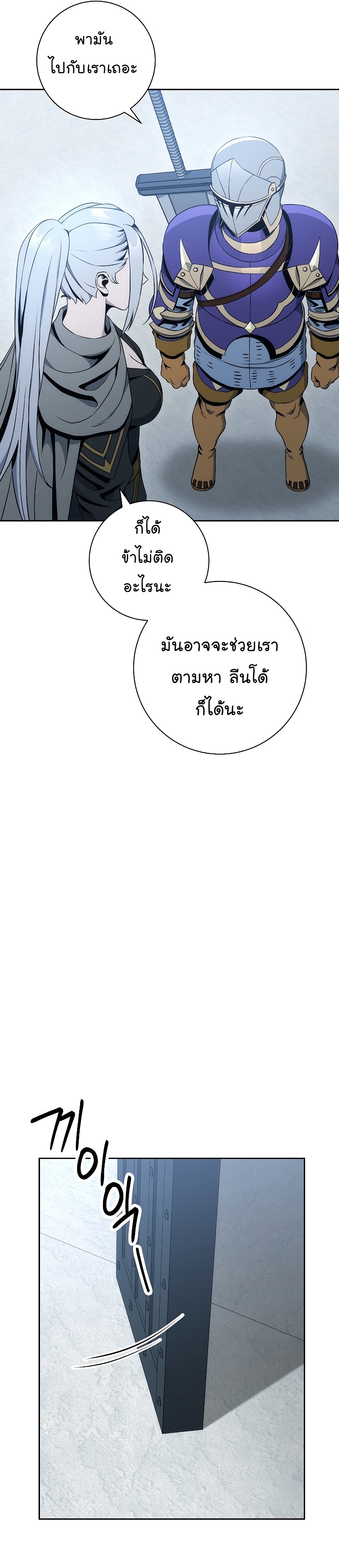 Skeleton Soldier ตอนที่179 (22)