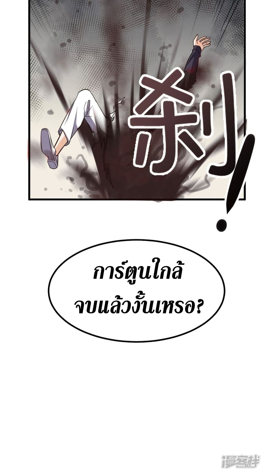 Super Wechat เธ•เธญเธเธ—เธตเน 154 (35)