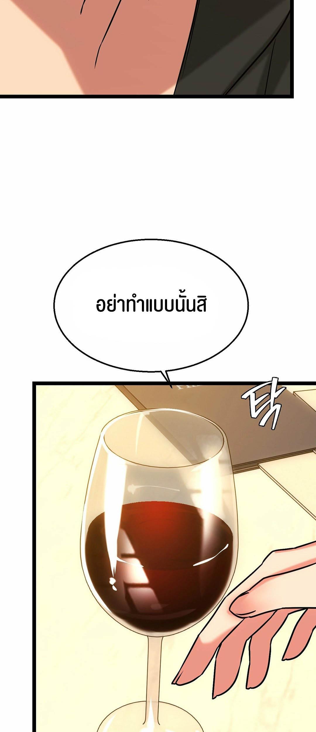 อ่านโดจิน เรื่อง Chewy 13 27
