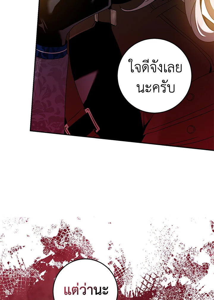 The Taming of the Tyrant 69 83