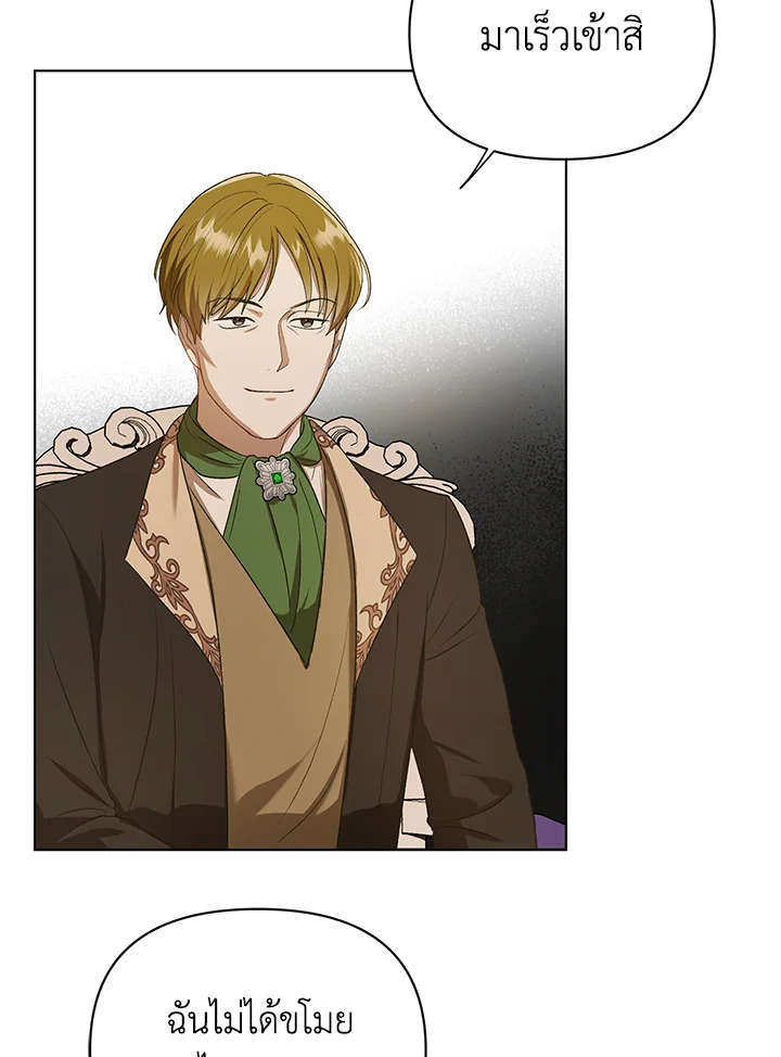I Became the Tyrant’s Translator 10 082