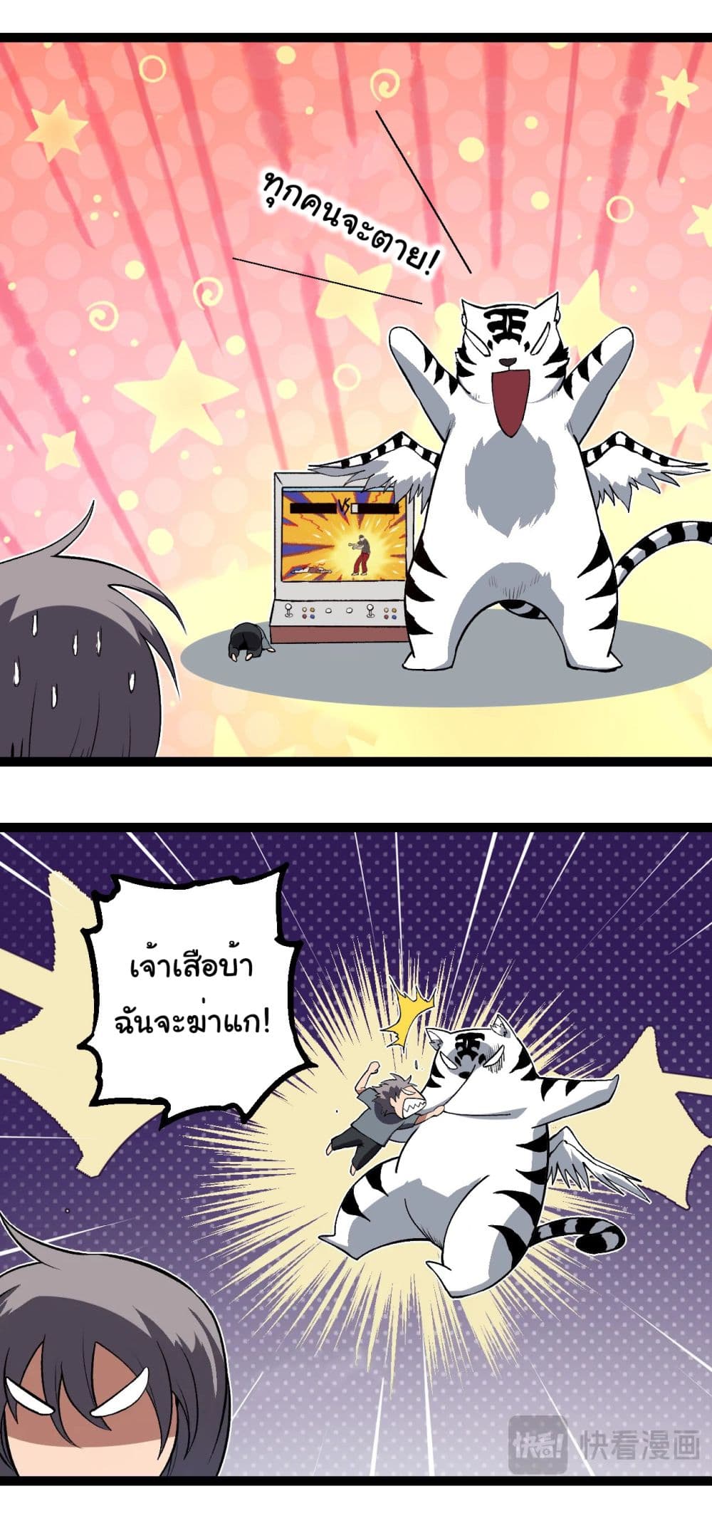 Evolution from the Big Tree ตอนที่ 192 (23)