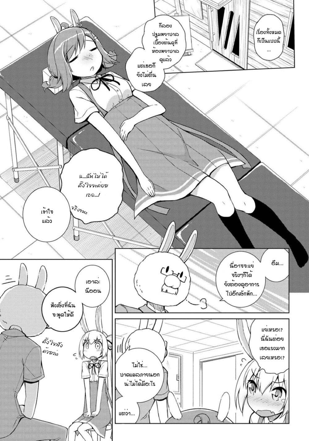 Mimi Mix! ตอนที่ 12 (9)