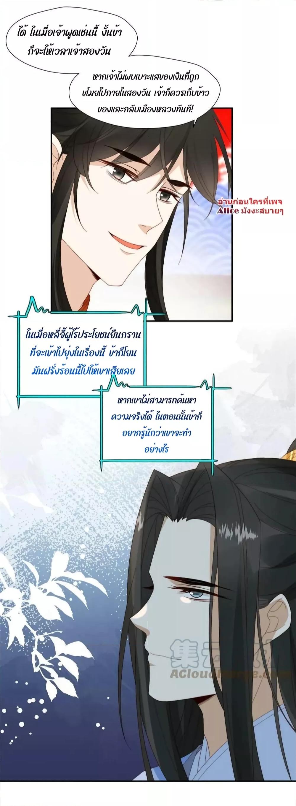 After The Rotten, I ตอนที่ 73 (15)