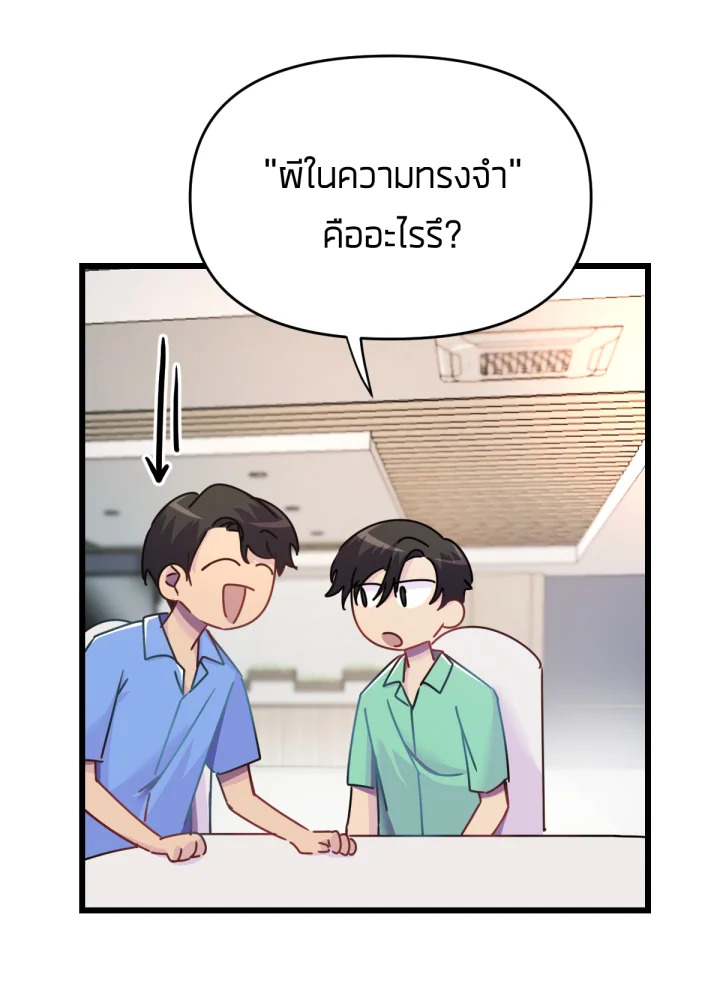 ใครในกระจก 20 042