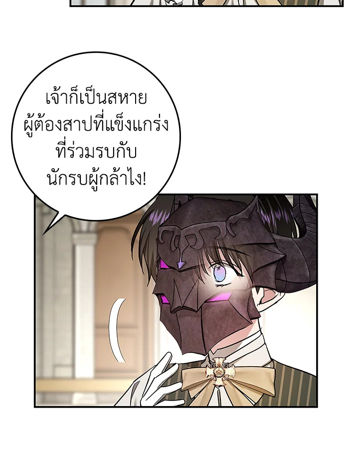 My Secretly Hot Husband 51 42