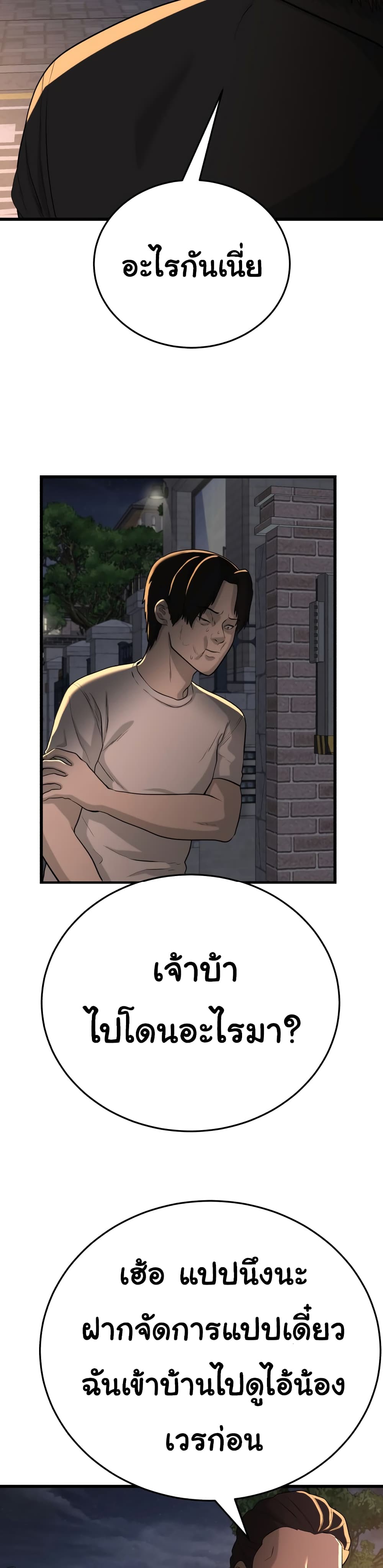 Proxy Game ตอนที่ 2 (34)