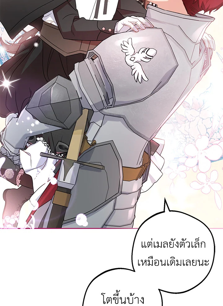 The Villainess Is Shy in Receiving Affection 23 056