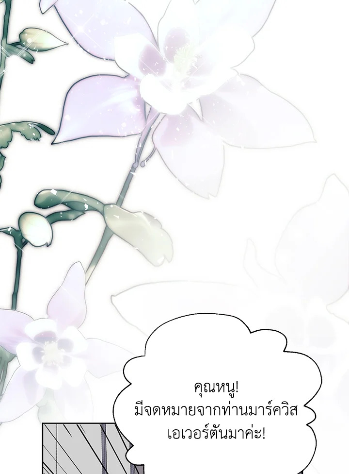 Royal Marriage 10 31