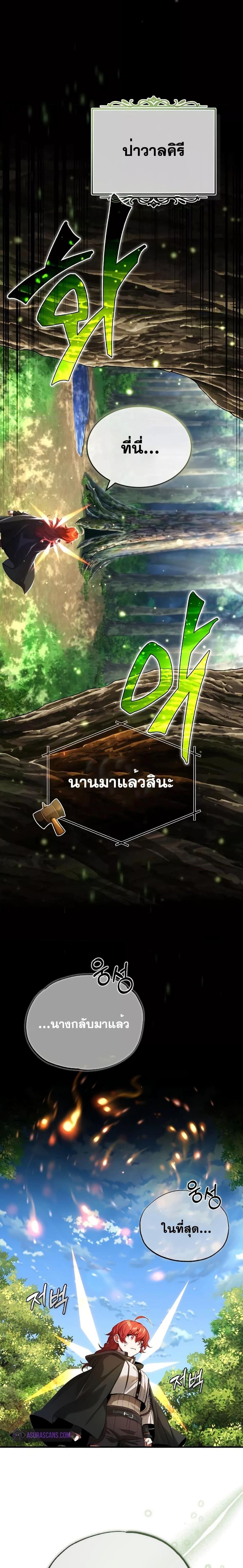 The Dark Magician Transmigrates After 66666 Years ตอนที่ 99 06