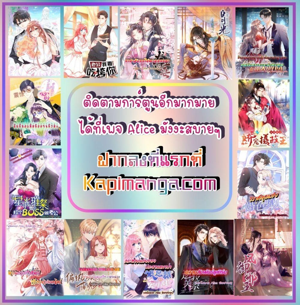 Reversal relationship สัมพันธ์ยูเทิร์น ตอนที่ 42 (20)