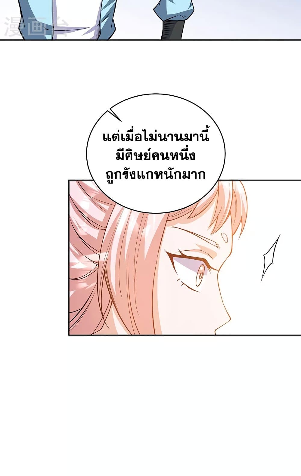 WuDao Du Zun ตอนที่ 515 (24)