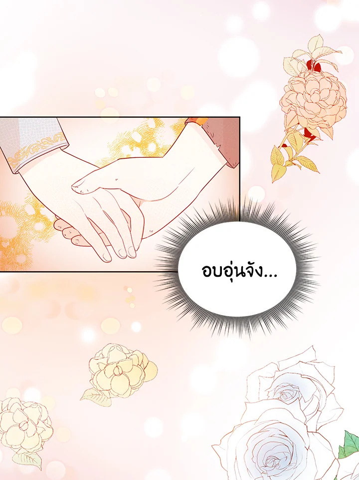 I Became the Tyrant's Translator 4 26