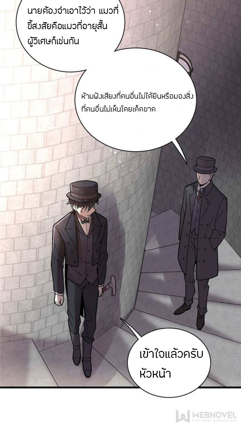 Lord of the Mysteries 32 35