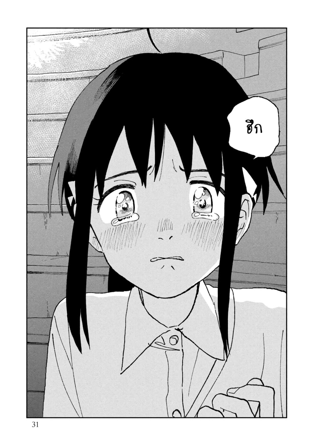Tsuka no Ma no Ichika 21 15