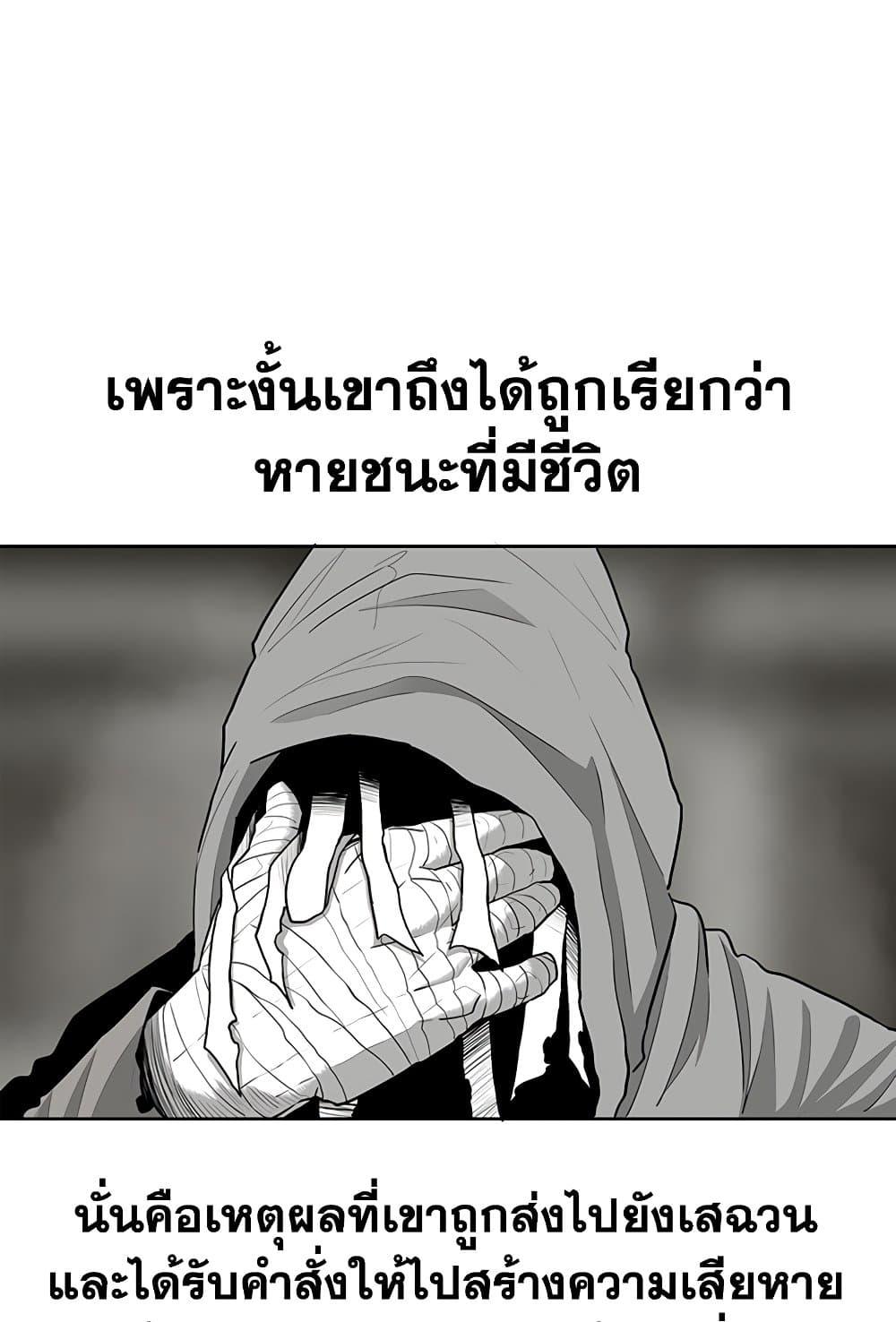Legend of the Northern Blade 152 09