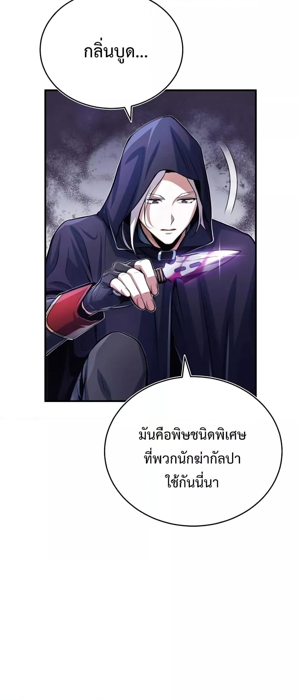 Academy Undercover Professor 37 (48)