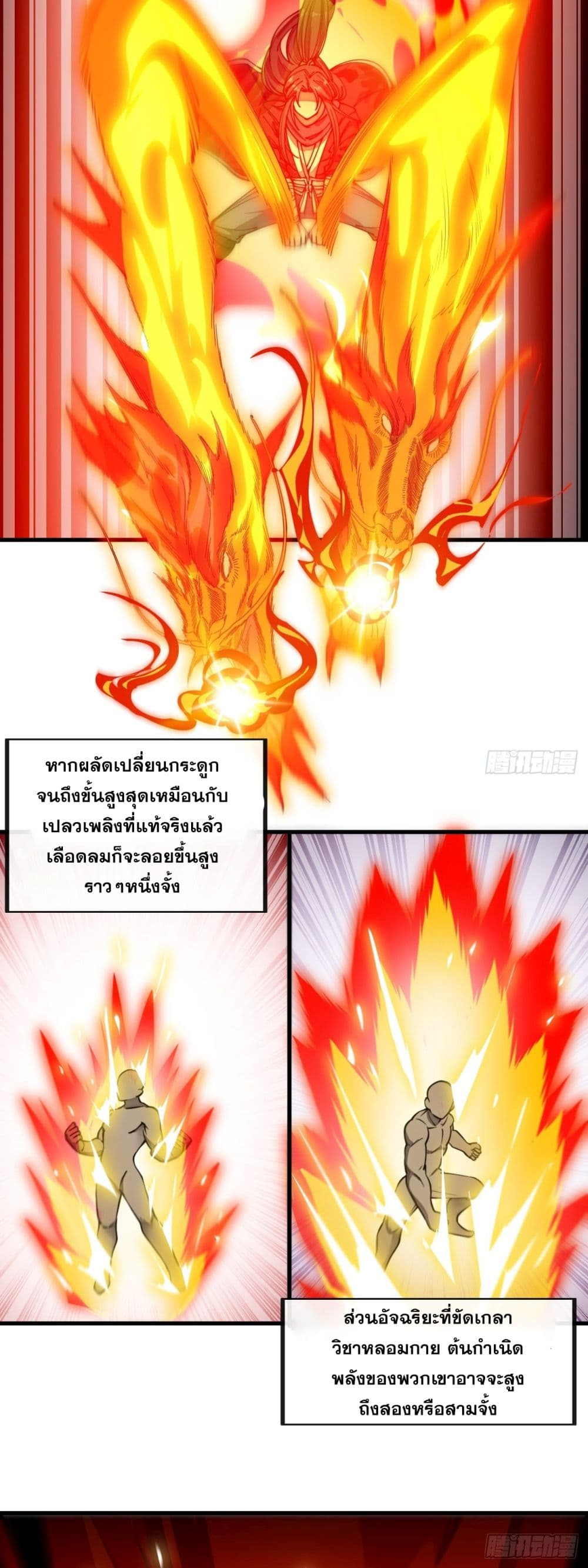 I'm Really Not the Son of Luck 99 (8)