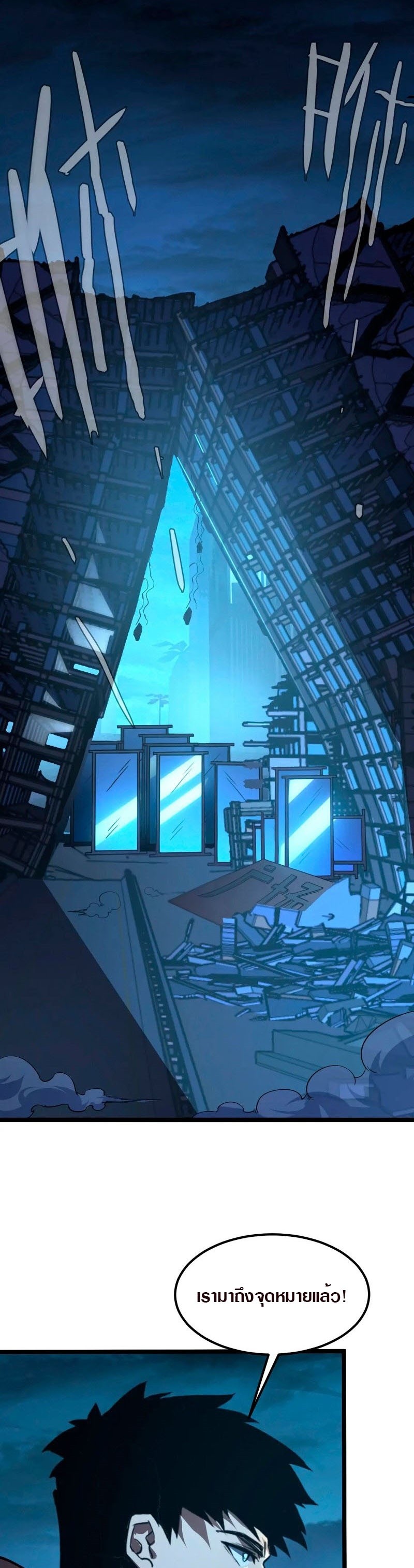 rise from the rubble 115 01