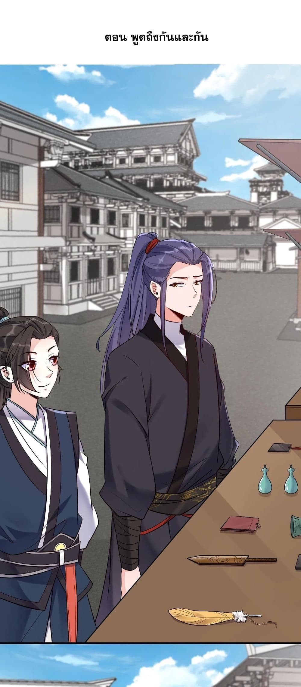 This Villain Has a Little Conscience, But Not Much! ตอนที่ 20 (2)