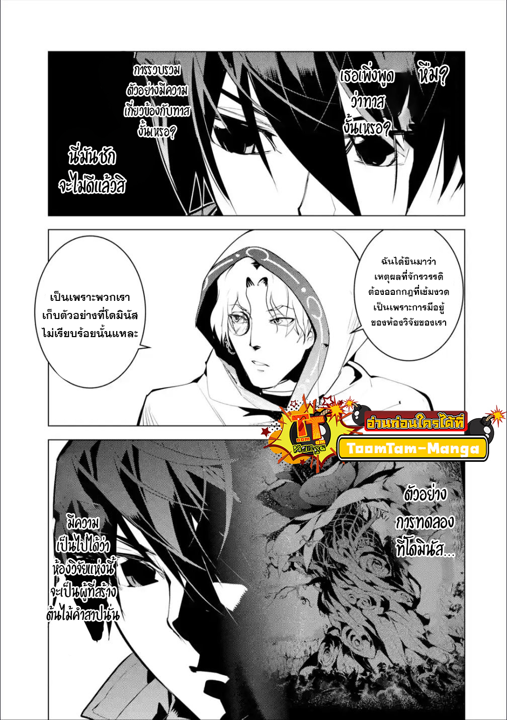 Tensei Kenja no Isekai Life 48.2 28 10 660013