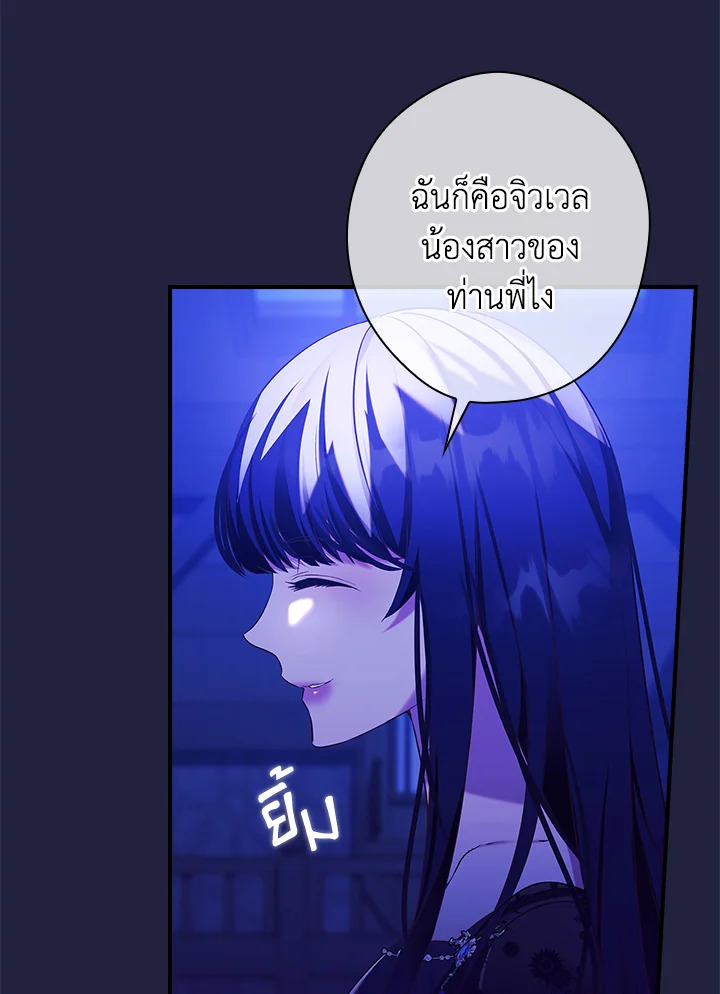 The Lady’s Dark Secret 4 014