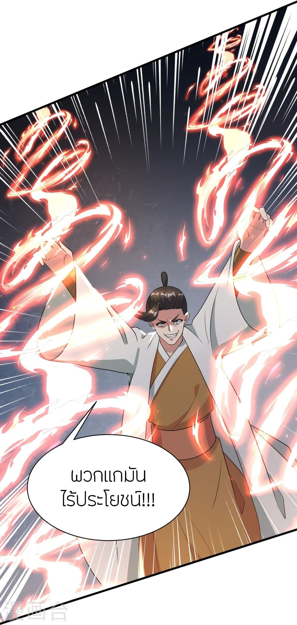 Banished Disciple’s Counterattack ราชาอมตะผู้ถูกขับไล่ ตอนที่ 309 (13)