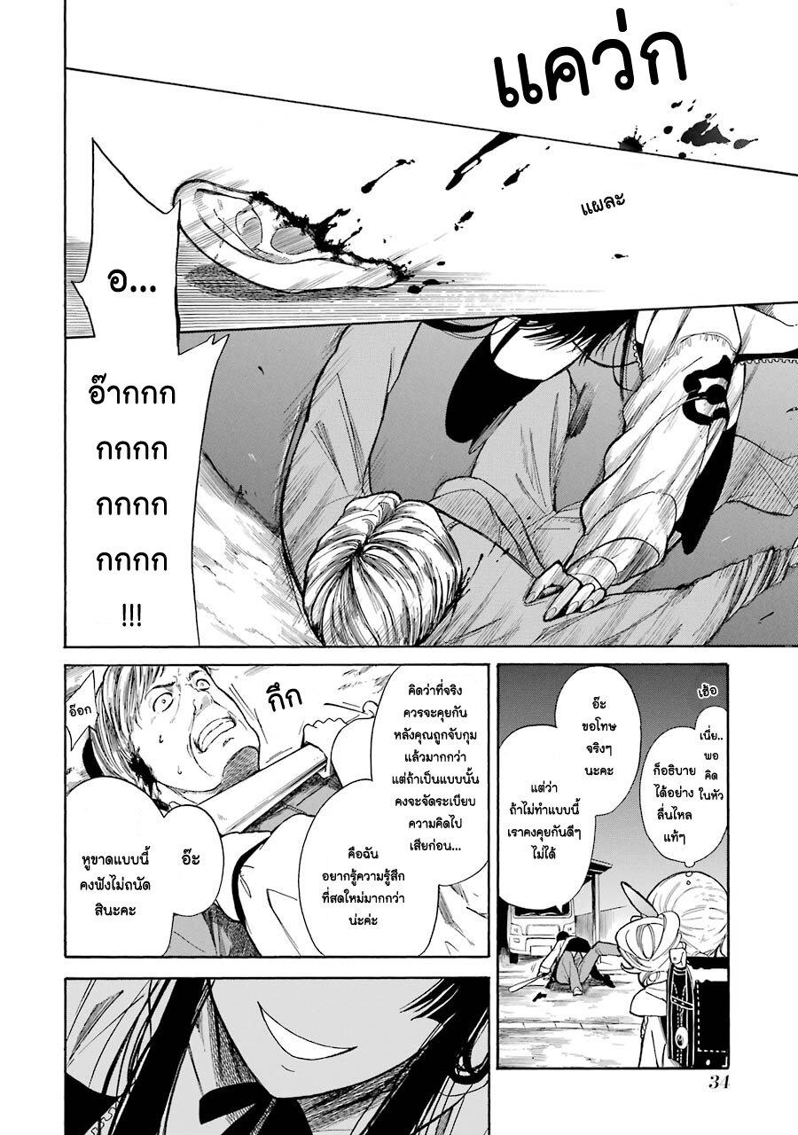 Innocent Devil 1 (33)