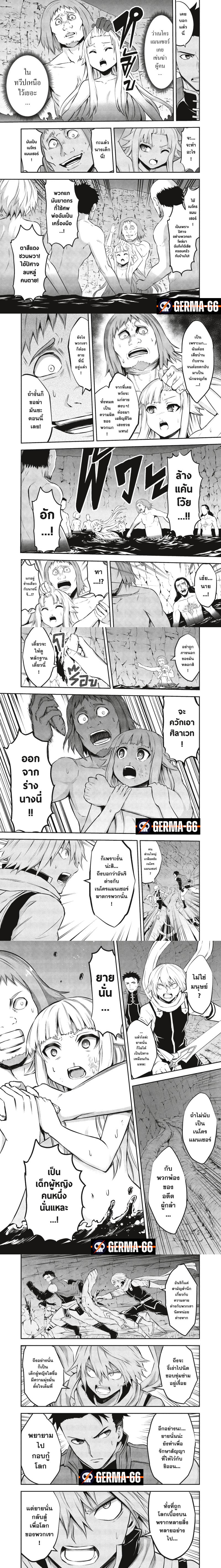 Yuusha ga Shinda 111 (3)