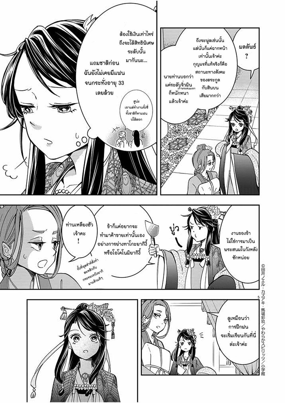 Osaka Madam 2 04