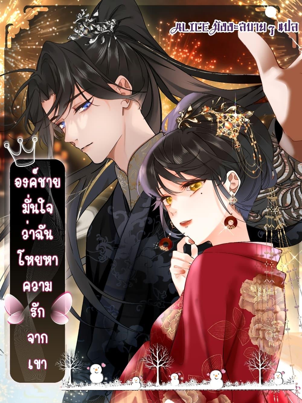 The Prince Is Convinced That I Am Addicted to Loving Him 40 01