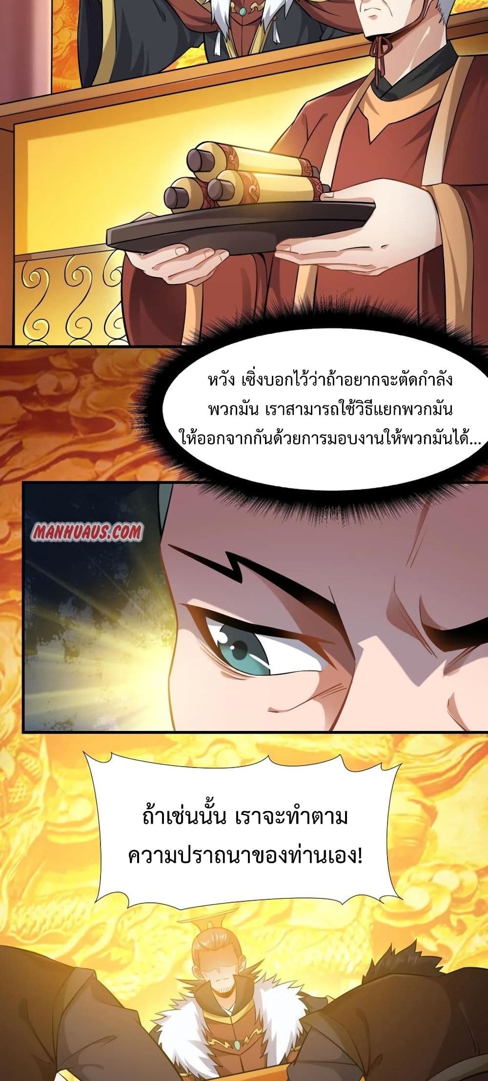 Super Warrior in Another World 170 03