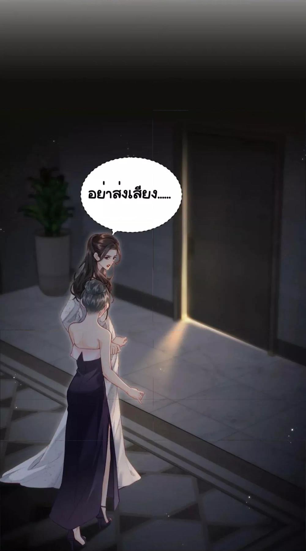 The Top Couple Is a Bit Sweet ตอนที่ 22 (5)